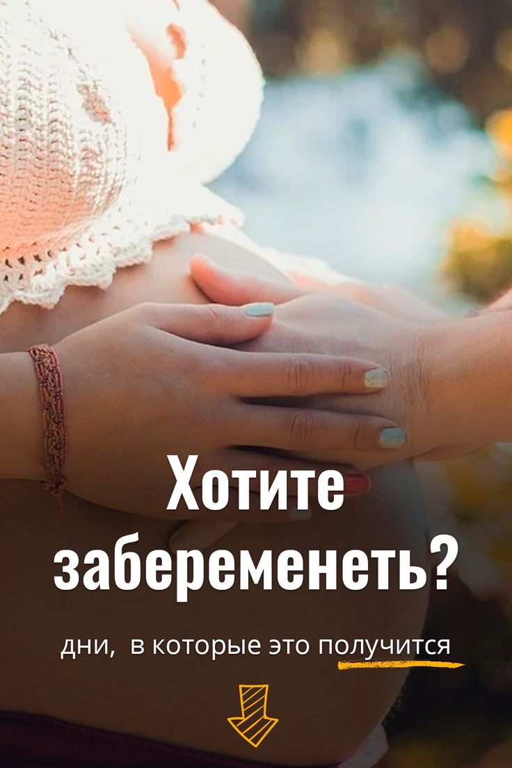Как забеременеть после сорока