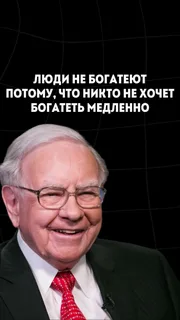 8 шагов к богатству после 50 лет, даже если вы мало зарабатываете — Уоррен Баффет