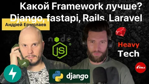 Лучший язык для backend разработки в 2025 году - php, ruby, python, node.js?