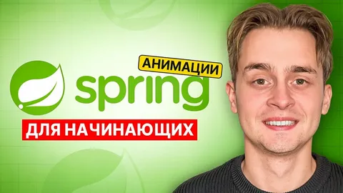 Spring Boot Для Начинающих За 1 Час с Нуля | Spring Уроки