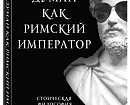 9 СТОИЧЕСКИХ МЕДИТАЦИЙ НА КАЖДОЕ УТРО, ПОСЛУШАЙ ЭТО — И ТВОЯ ЖИЗНЬ УЖЕ НЕ БУДЕТ ПРЕЖНЕЙ  СТОИЦИЗМ