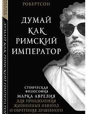 9 СТОИЧЕСКИХ МЕДИТАЦИЙ НА КАЖДОЕ УТРО, ПОСЛУШАЙ ЭТО — И ТВОЯ ЖИЗНЬ УЖЕ НЕ БУДЕТ ПРЕЖНЕЙ  СТОИЦИЗМ