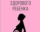 Подготовка к беременности или как родить здорового ребенка после сорока