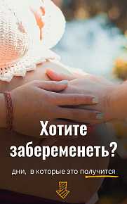 Как забеременеть после сорока