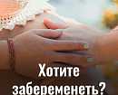 Как забеременеть после сорока