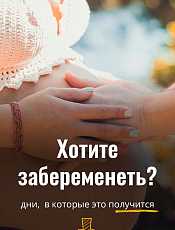 Как забеременеть после сорока