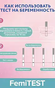 Как использовать домашний тест на беременность