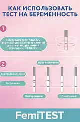 Как использовать домашний тест на беременность