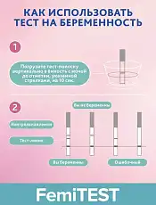 Как использовать домашний тест на беременность