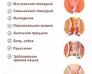 Как лечить геморрой у беременных женщин