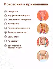 Как лечить геморрой у беременных женщин