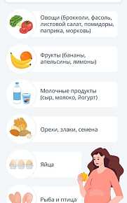 Как обеспечить здоровый первый триместр