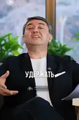 Секрет сильных людей раскрыт!