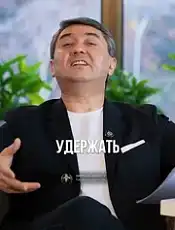 Секрет сильных людей раскрыт!