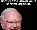 8 шагов к богатству после 50 лет, даже если вы мало зарабатываете — Уоррен Баффет