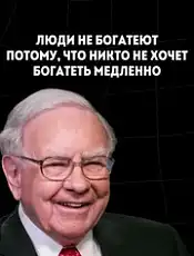 8 шагов к богатству после 50 лет, даже если вы мало зарабатываете — Уоррен Баффет