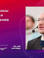 Микросервисы через боль и превозмогание / Филипп Дельгядо (lekton.io)