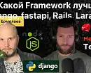 Лучший язык для backend разработки в 2025 году - php, ruby, python, node.js?