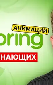 Spring Boot Для Начинающих За 1 Час с Нуля | Spring Уроки