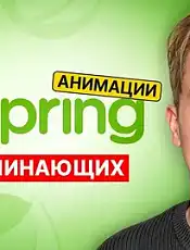 Spring Boot Для Начинающих За 1 Час с Нуля | Spring Уроки