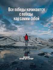 3 Минуты Которые Изменят Твою Жизнь | Мотивация 2020
