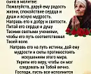 Три самые сильные молитвы матери о сыне. Мощная защита по молитве матери