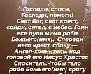 5 молитв за воина, чтобы выжил на войне
