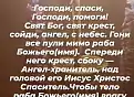 5 молитв за воина, чтобы выжил на войне